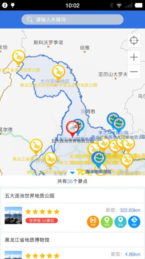 龙江地质公园截图2