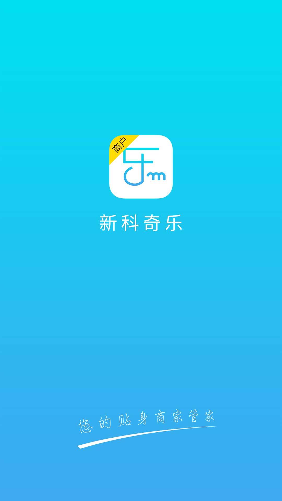 新科奇乐截图4