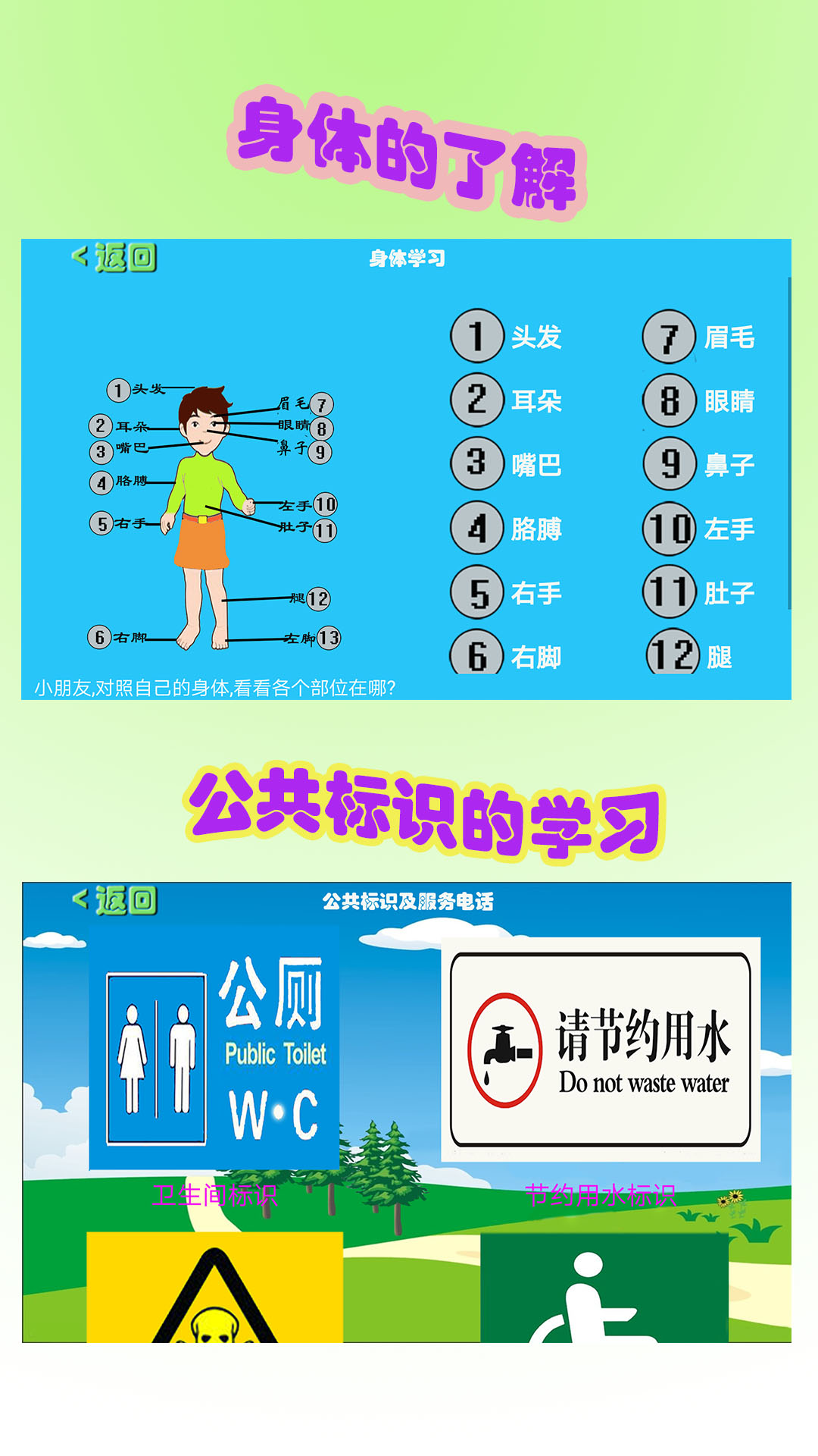 数字学习截图4