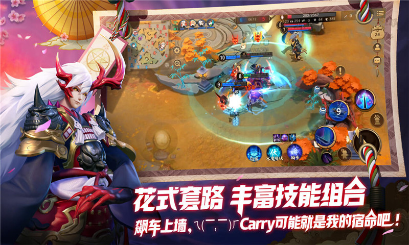 決戰(zhàn)！平安京截圖預(yù)覽