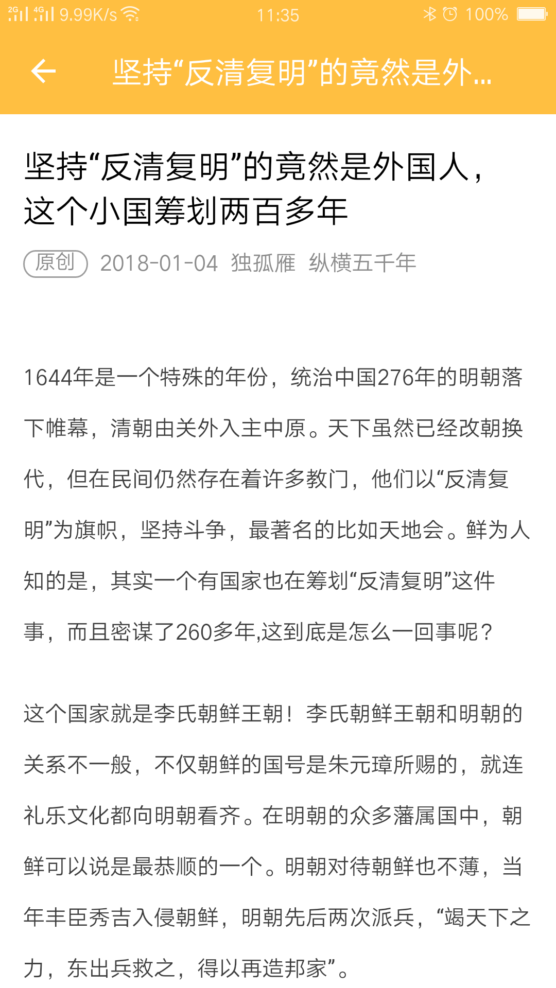 大发888助手截图4