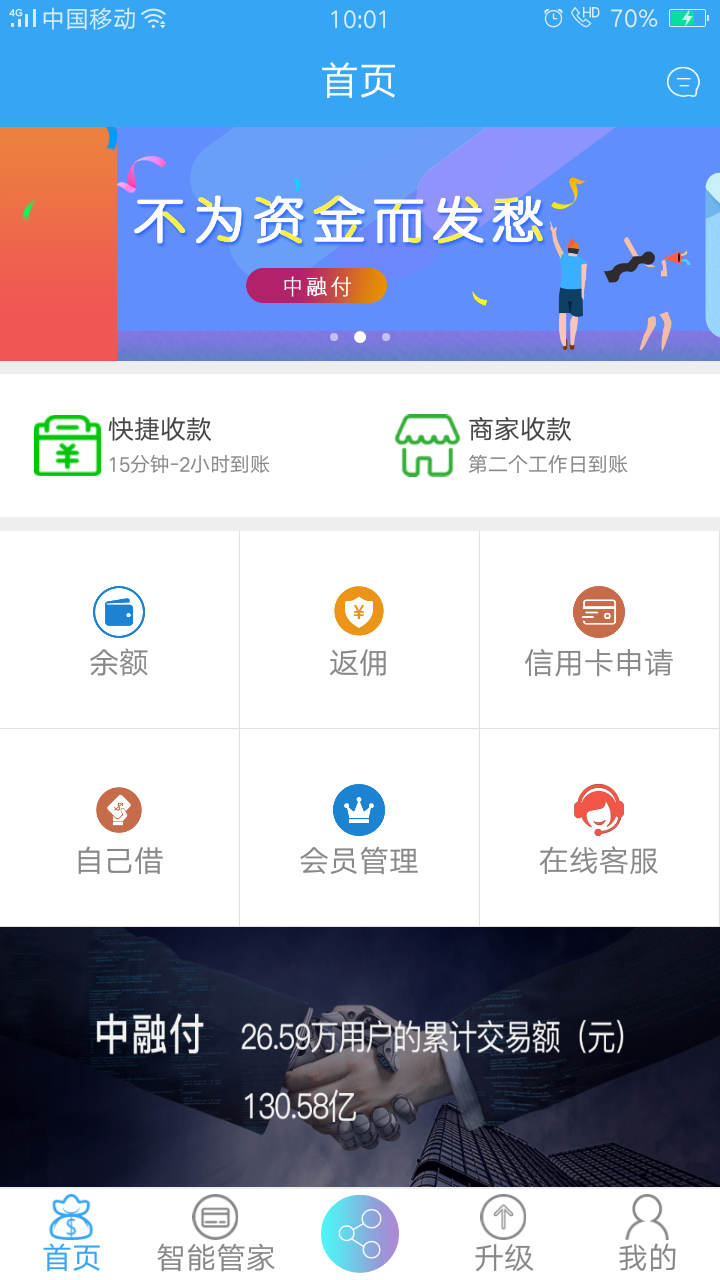 中融付截图2