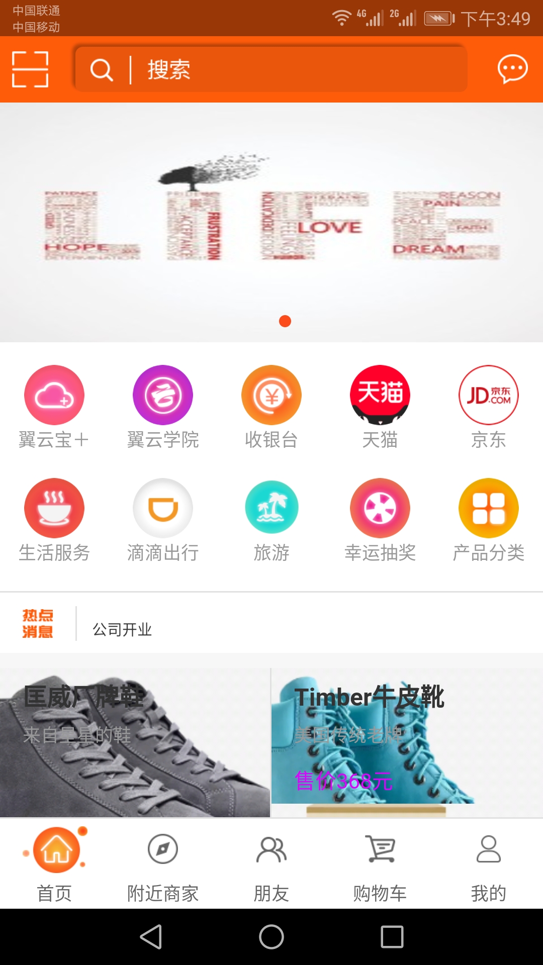 翼云宝截图2