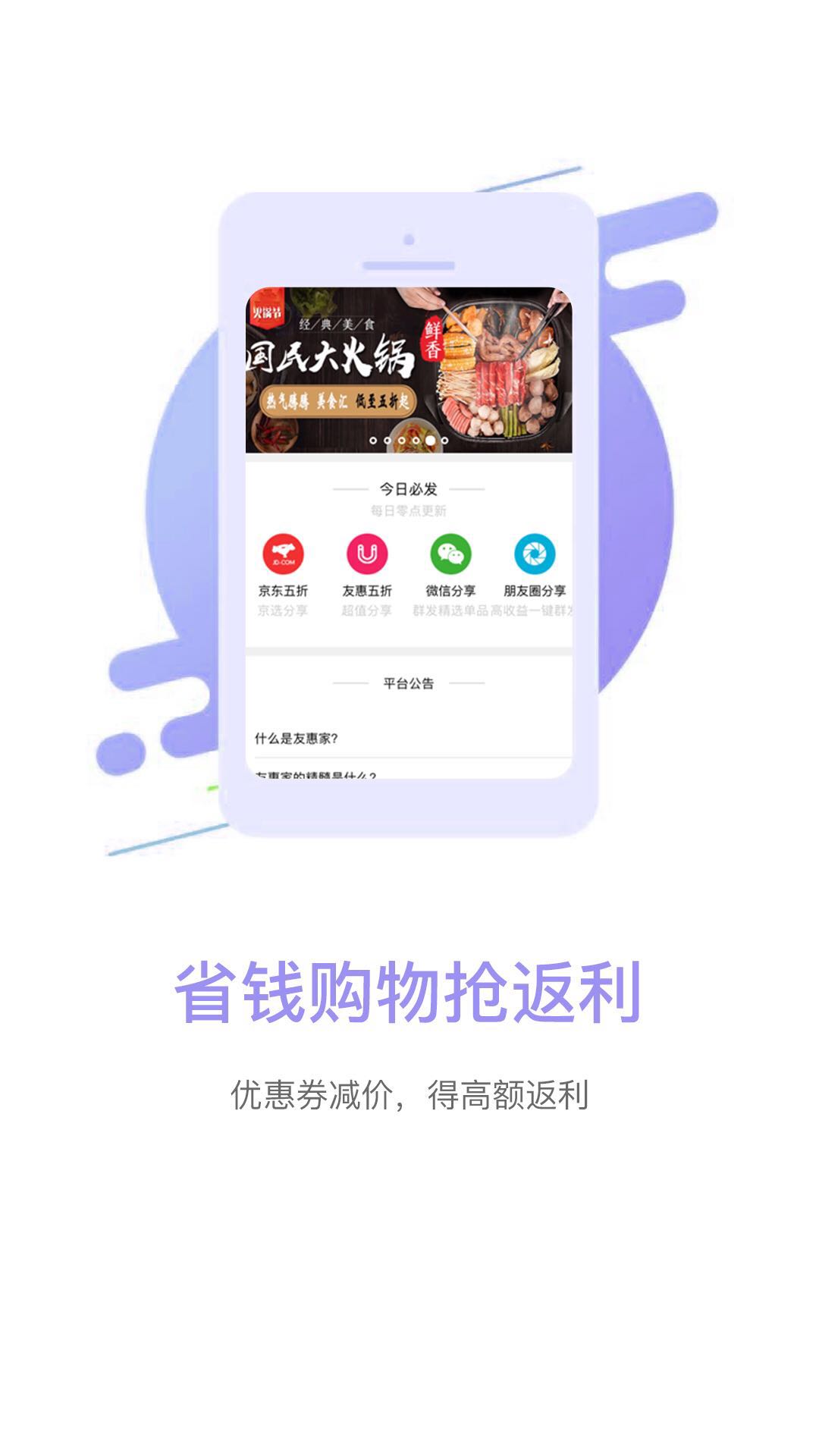 友惠家云店截图4