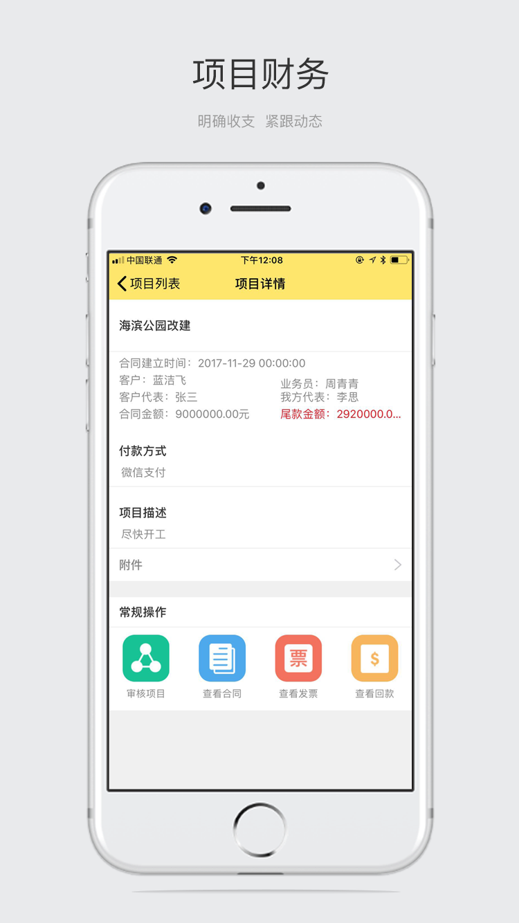 施工宝典截图5