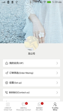 人人钻最新版截图