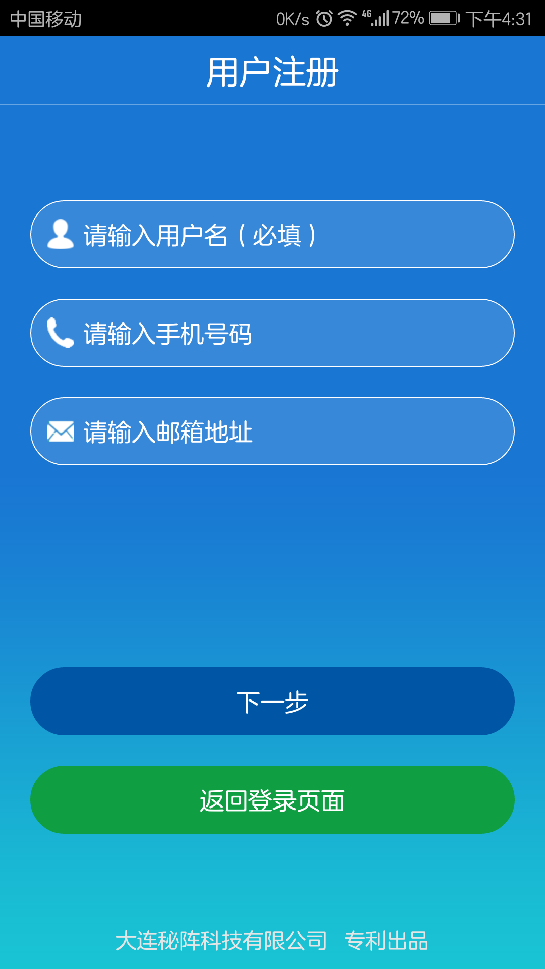 秘阵AI认证截图2