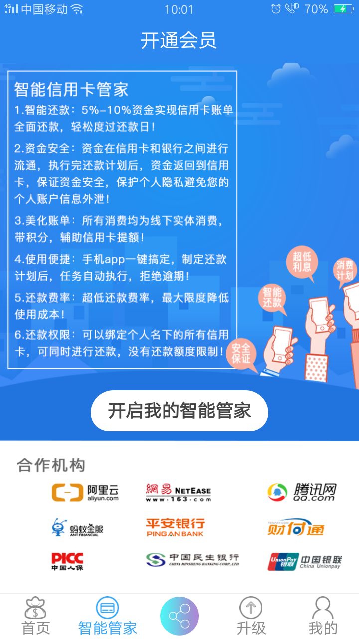 中融付截图4