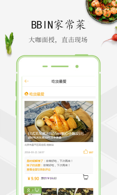 AG好豆截图1