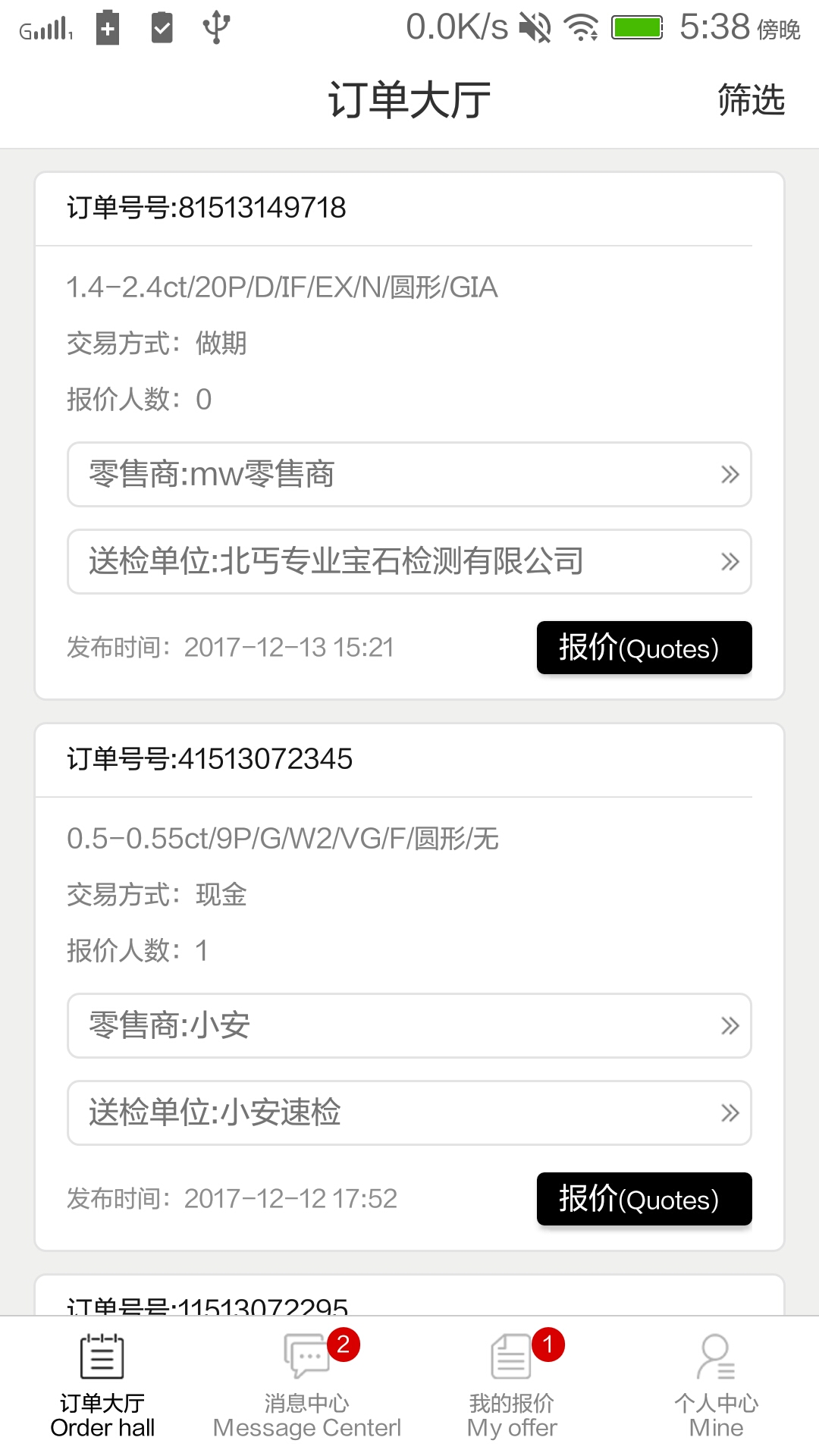 人人钻下载2018安卓最新版_人人钻手机官方版