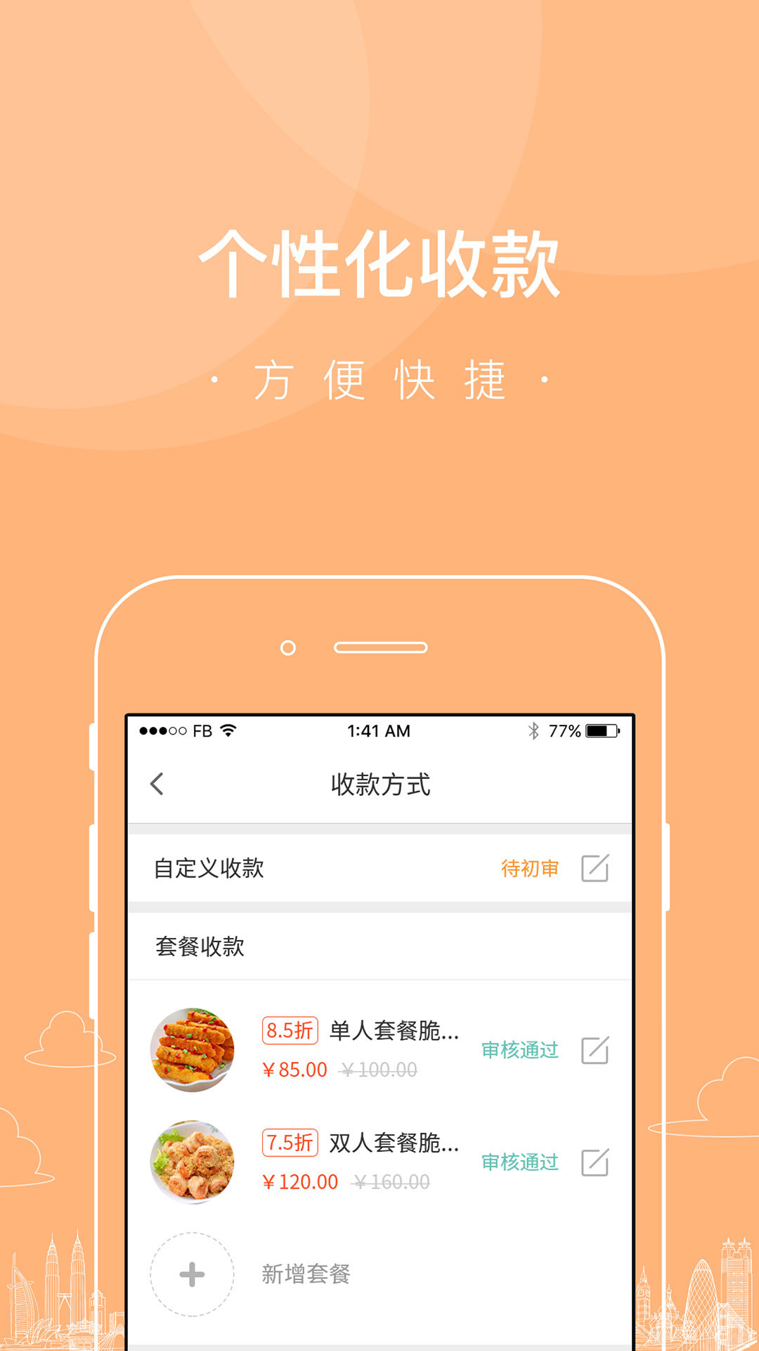 新科奇乐截图3