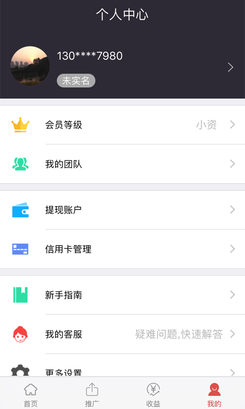 聚惠通截图4