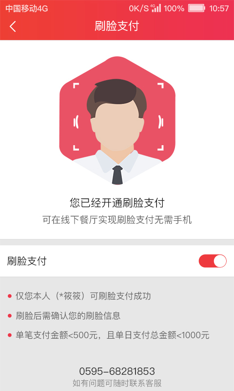 小脸盘截图4