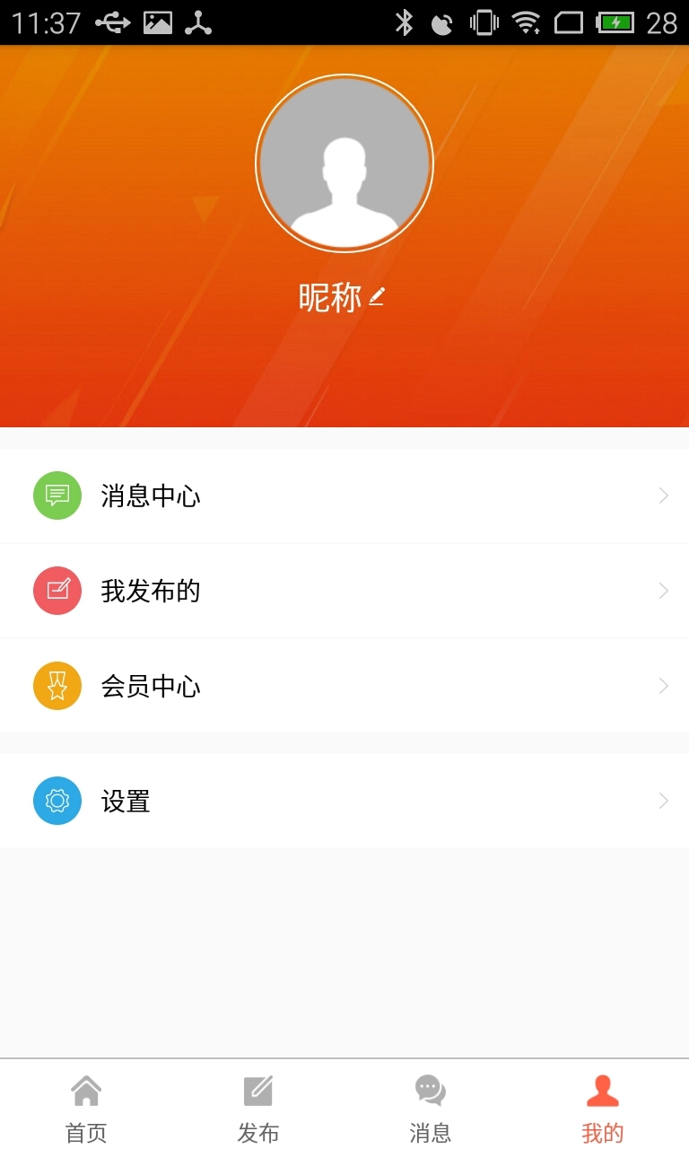 全球英才网截图3