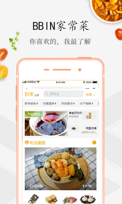 AG好豆截图3