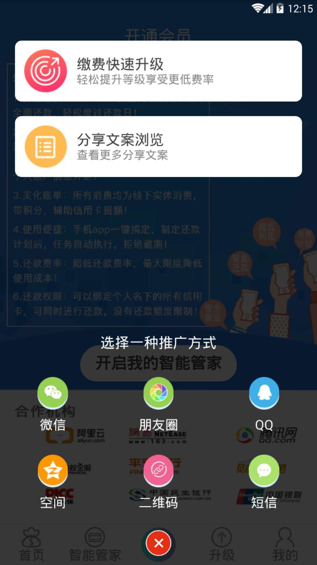 进钱吧截图2