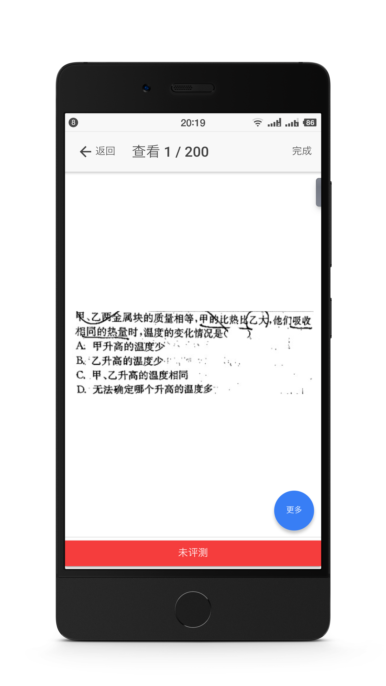 师孔子智能错题本截图3