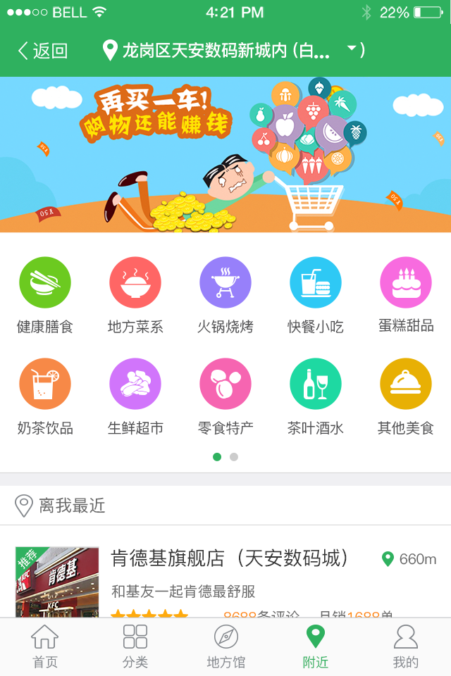 粗粮生活截图2