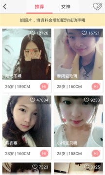 襄阳知道截图
