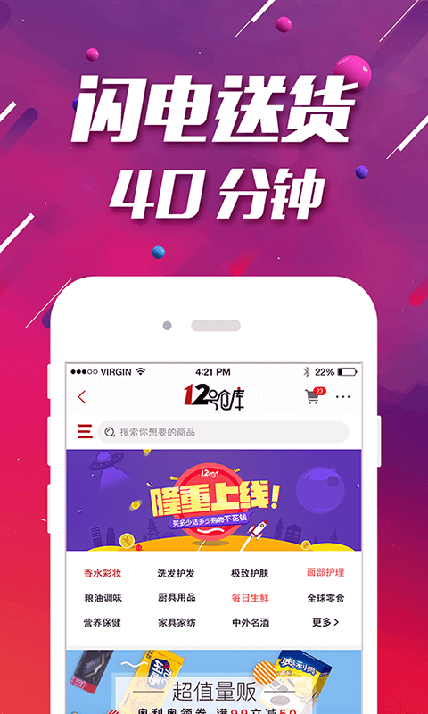 12号仓库截图2