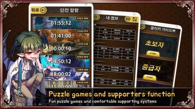 Lutie RPG Supporter : Puzzle截图5