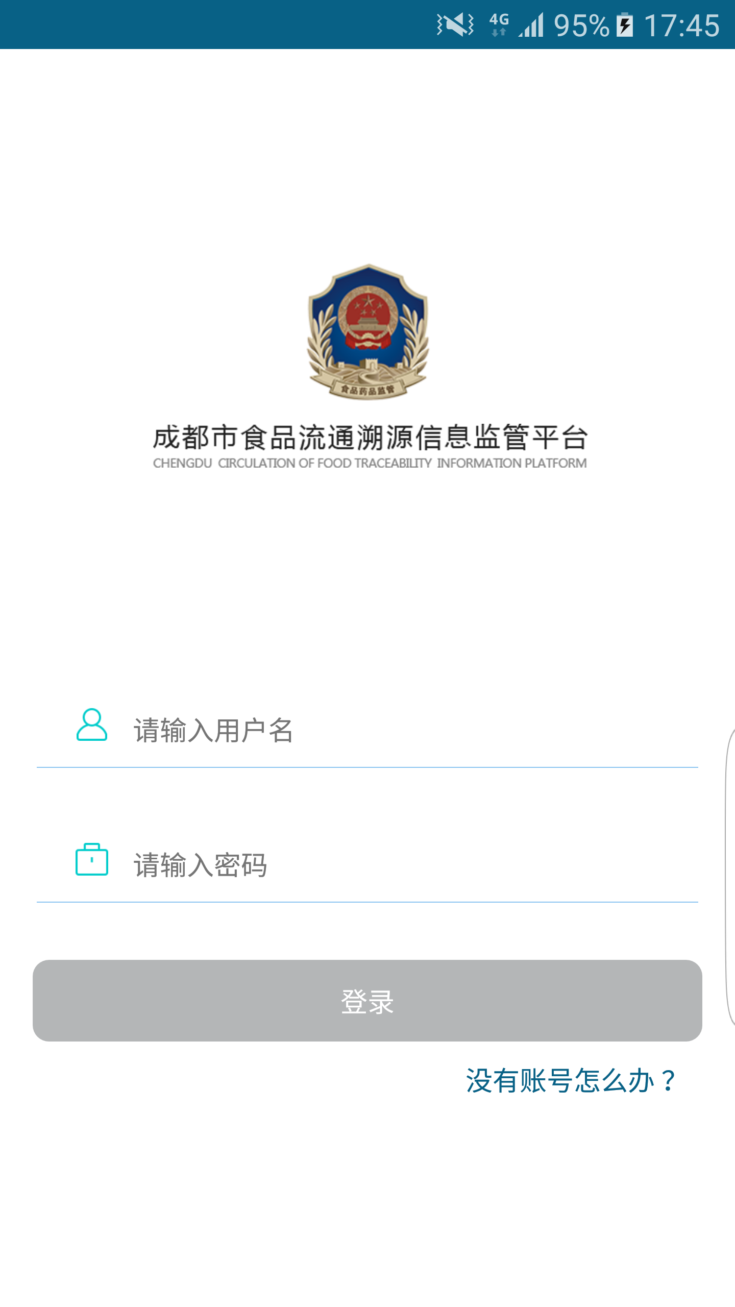 监管系统截图1