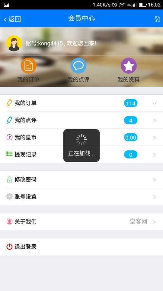 皇客截图4