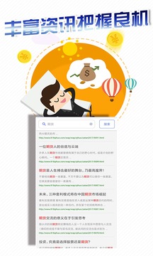 外汇现货宝截图