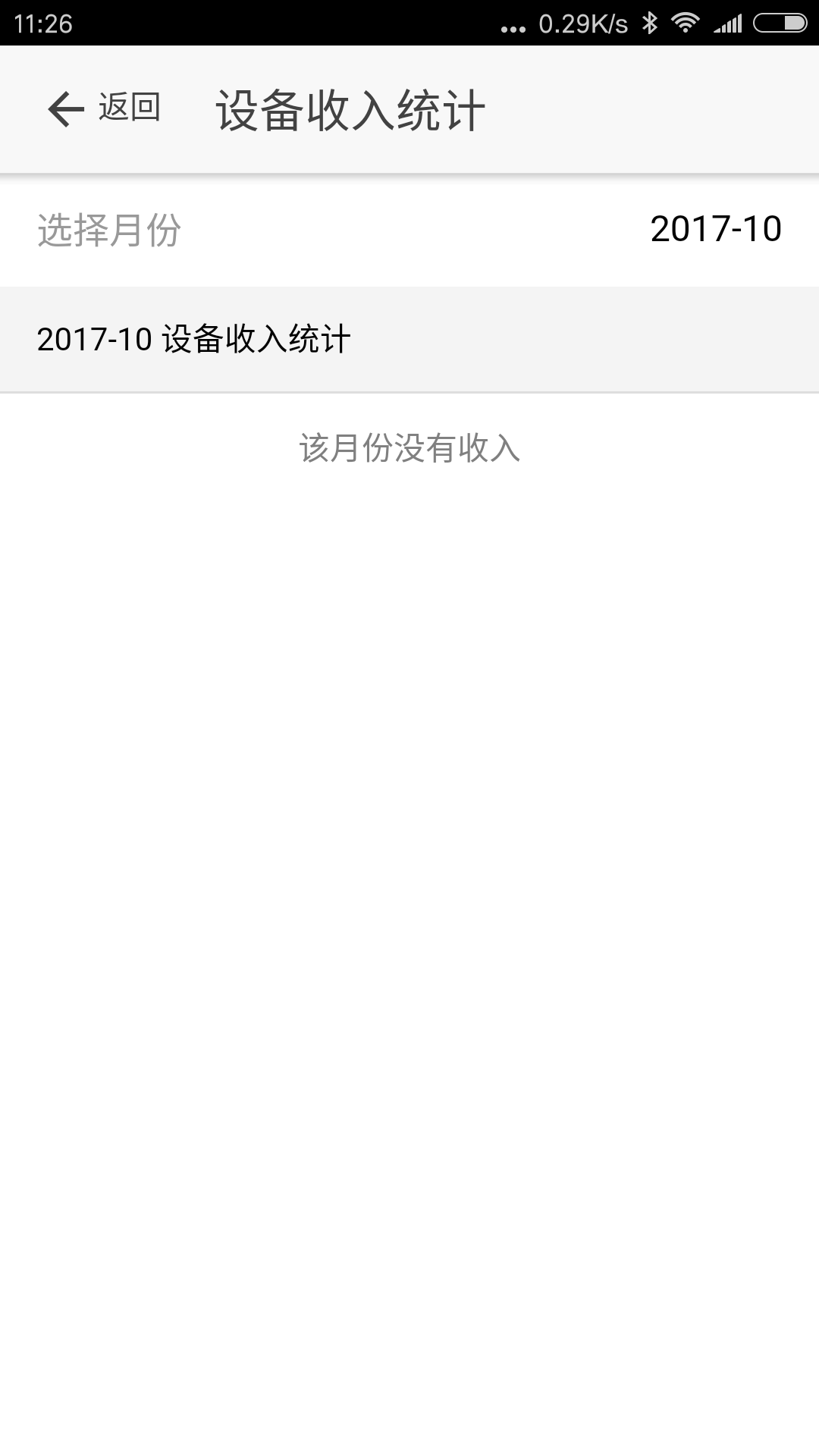 灸财通截图4