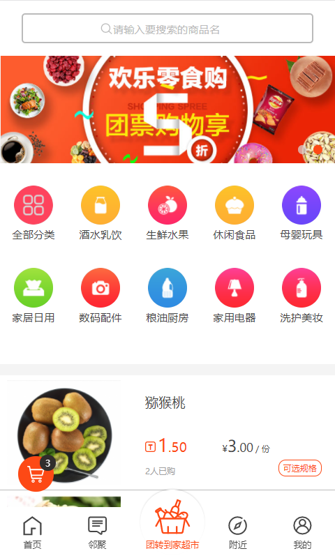 团转到家截图3