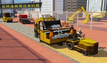 凹坑修补道路建设：重汽 | Construction Simulator 2018截图4