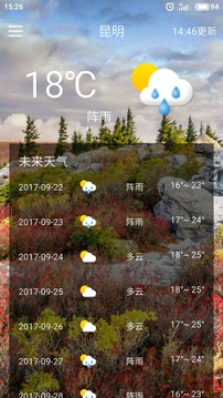 天气预报截图