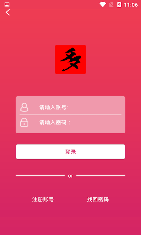 金多福截图1