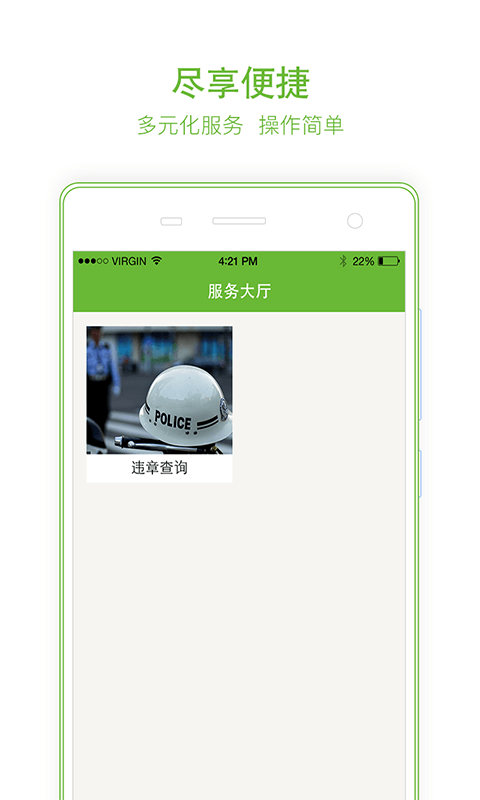 爱e付截图4