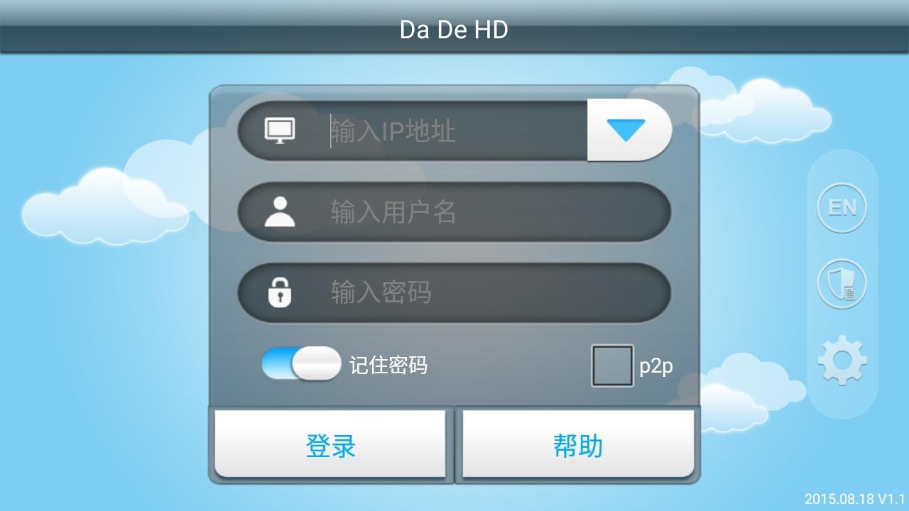 Da De HD截图1