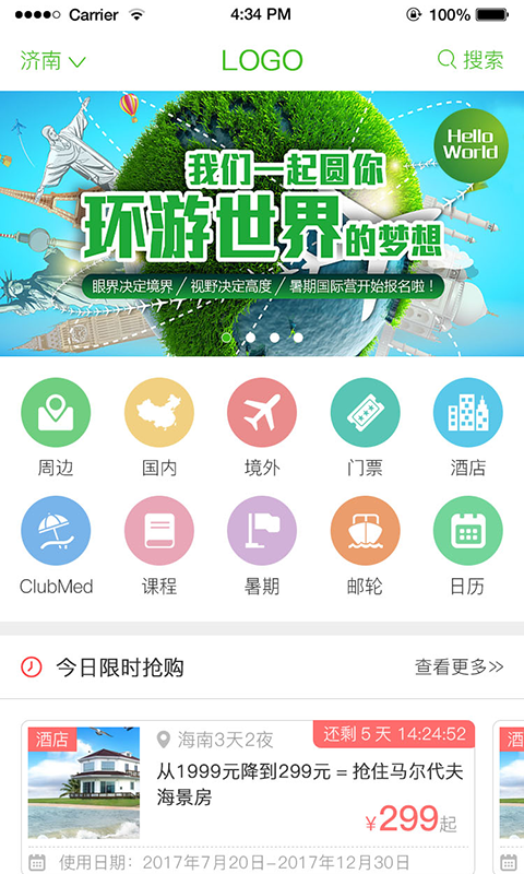 星航营地截图1