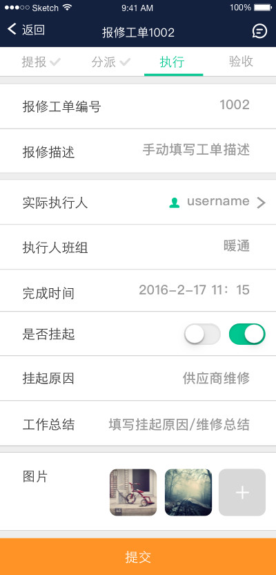 易行EAM2截图4