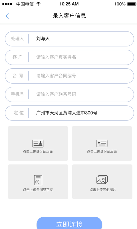 远程面签系统截图4