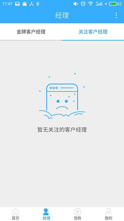 多维贷截图3