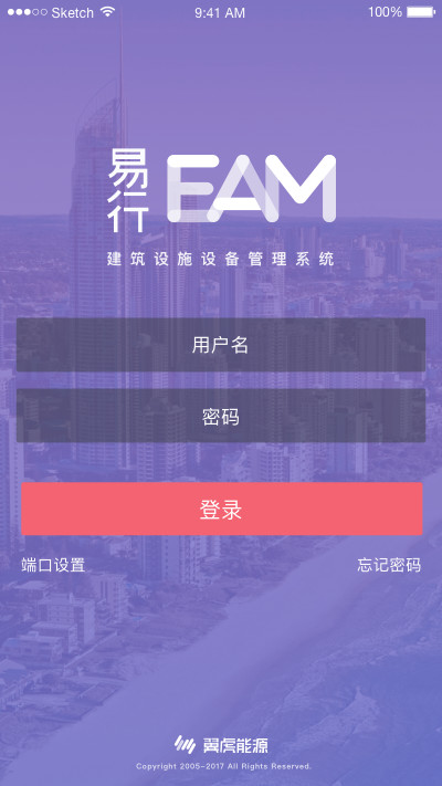 易行EAM2截图5