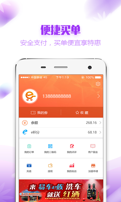 e买单截图5