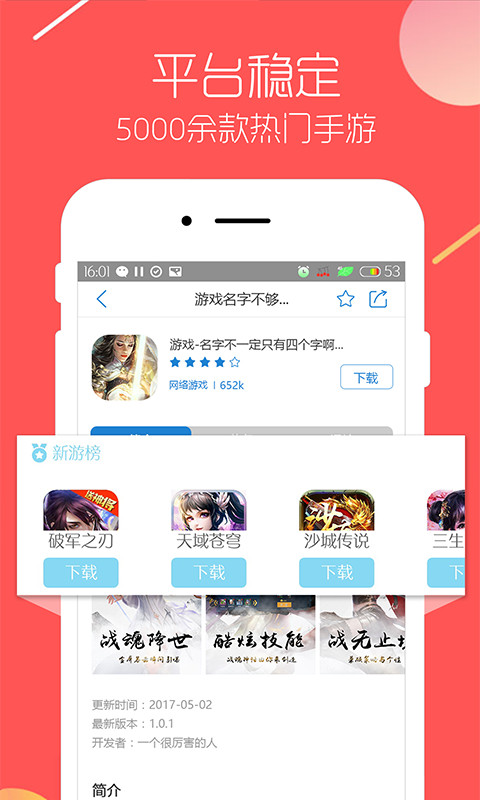 海岸线app截图3