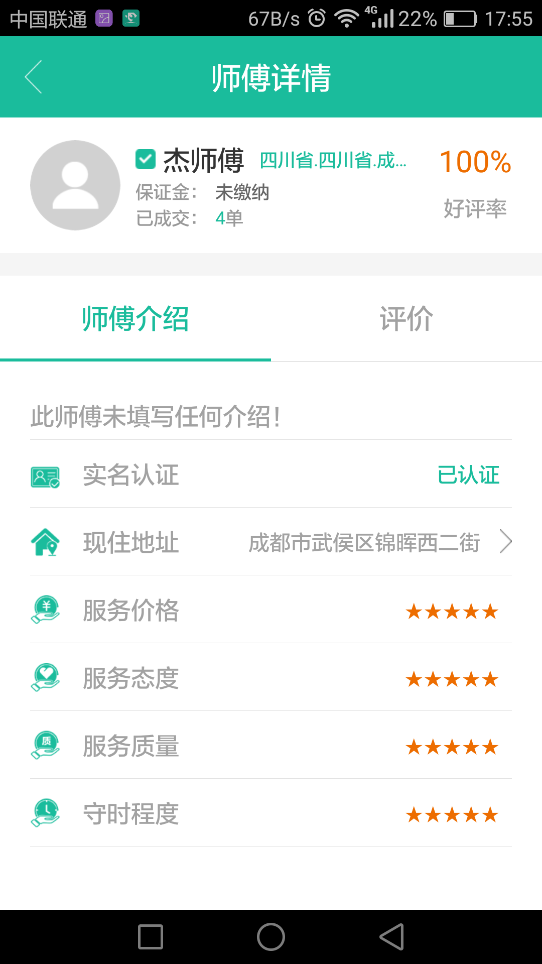 幸福快邦截图5