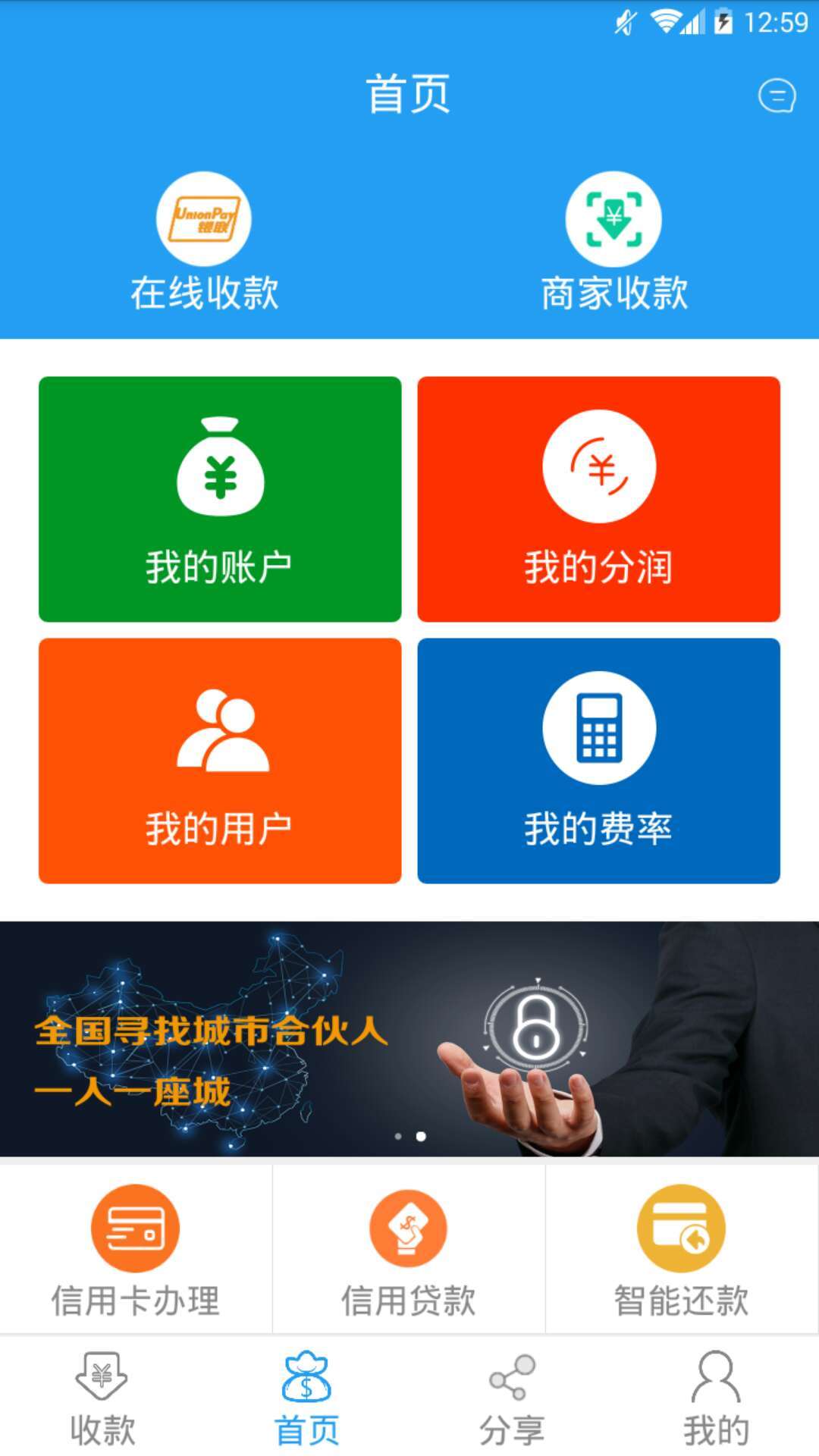 云联付截图3