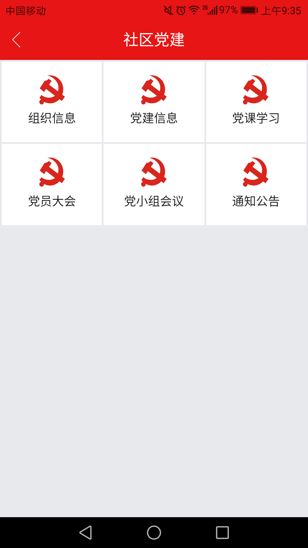 张集精准扶贫截图5