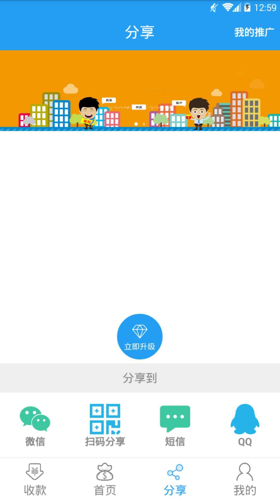 云联付截图4