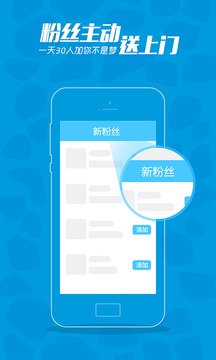 微商加人截图