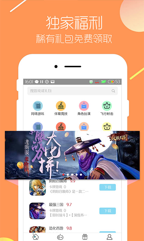 海岸线app截图5