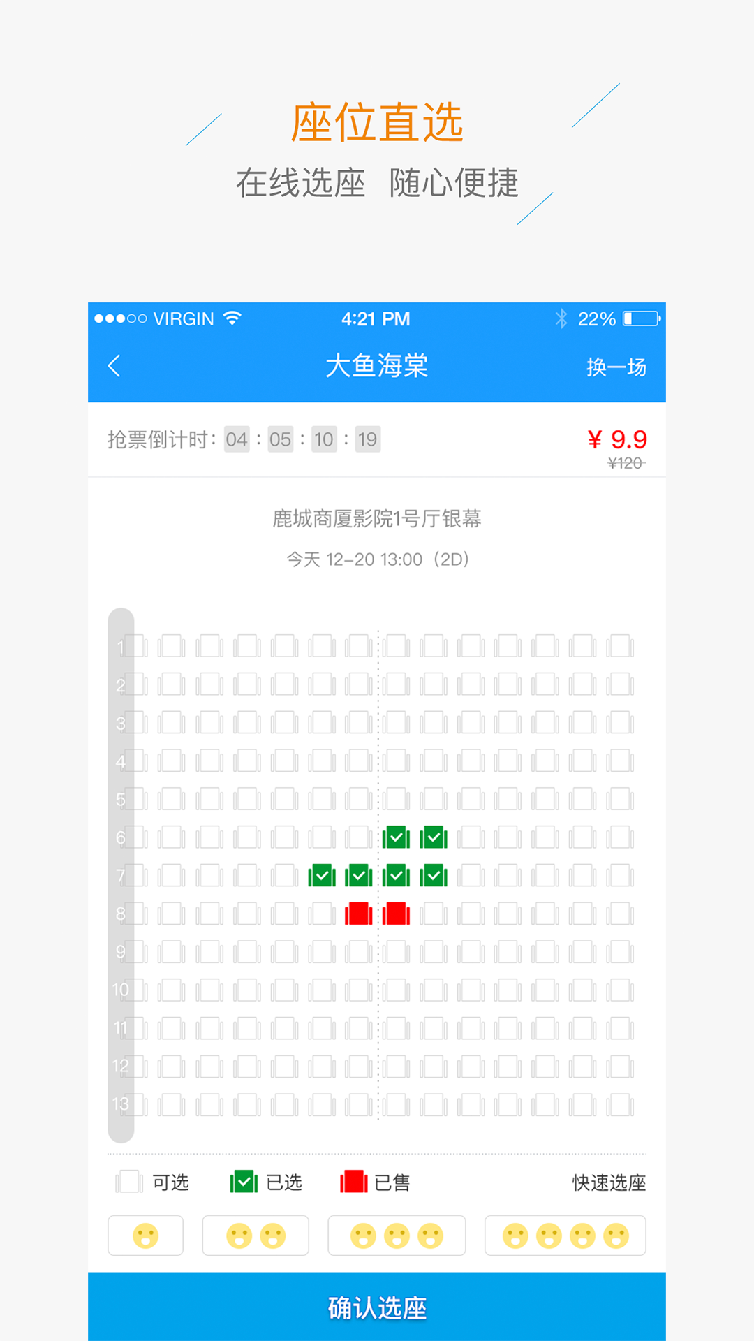 凌海金宇影城截图5