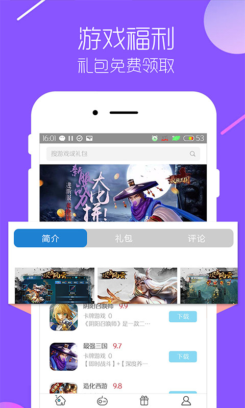 海岸线app截图4